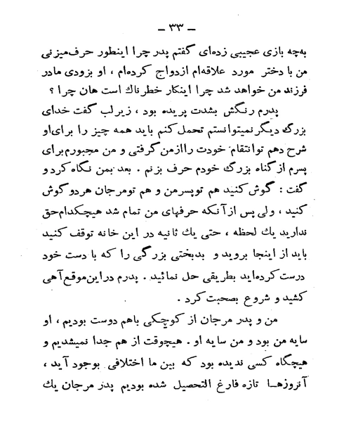 لحظات اظطراب - نمونه سوم - جزیره کتاب های الکترونیکی